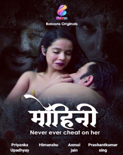 Watch Mohini Balloons Short Film (2020) Online Full Movie Free