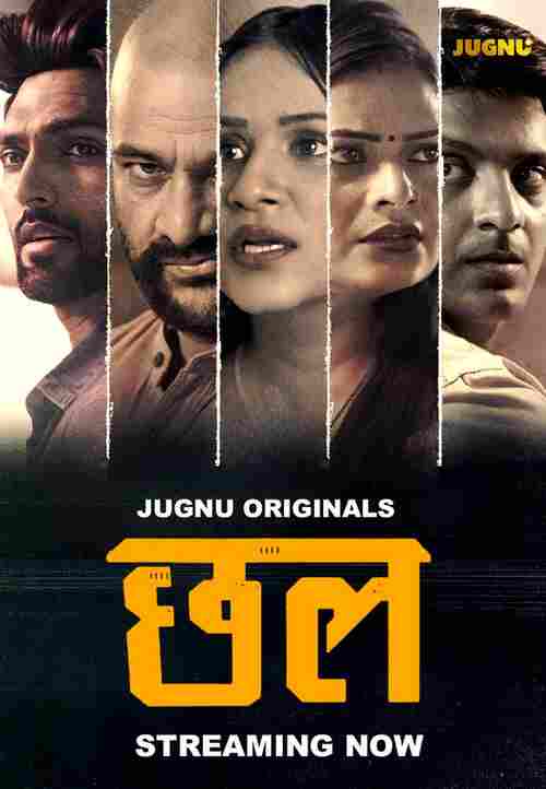 Watch Chal S01 E01T03 Jugnu (2024) Online Full Movie Free