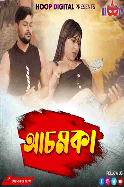 Watch Achamka Part 01 Hoopdigital  (2024) Online Full Movie Free